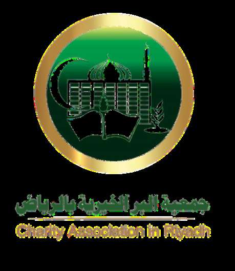 جمعية خيرية